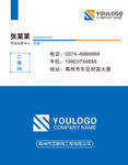 企业名片