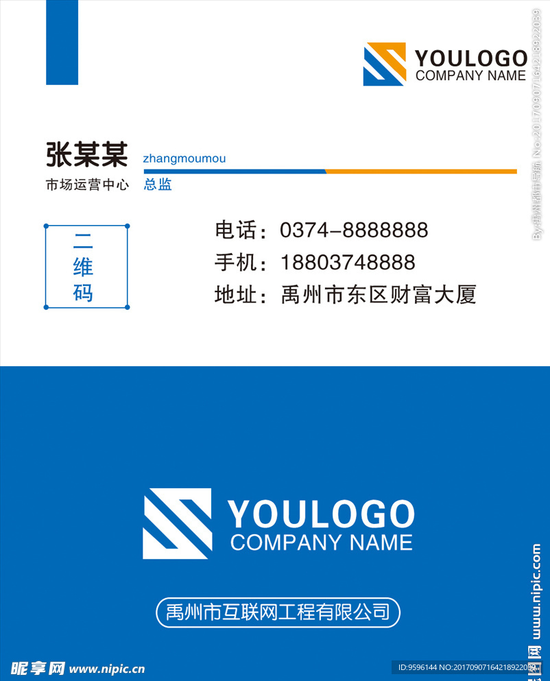 企业名片