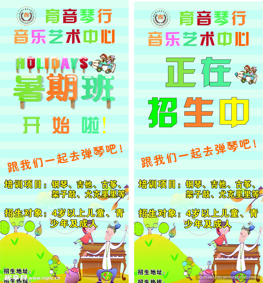 琴行展架
