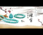 绿松石淘宝促销海报
