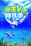 学生季