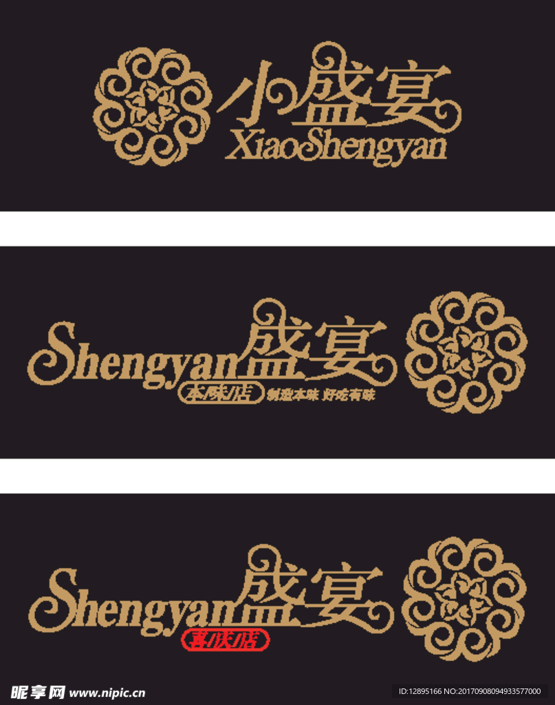 餐饮logo