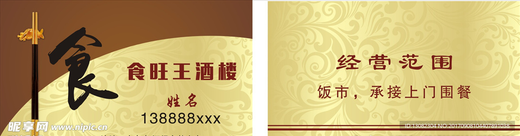 金色名片
