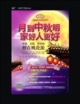 房地产中秋节紫色单页