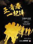 企业招聘