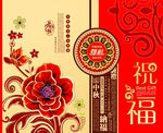 月饼包装