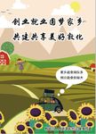 返乡创业