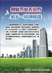 返乡创业二