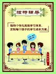 托管班制度