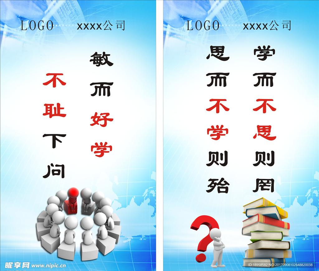 企业标语