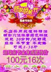 感恩母亲节