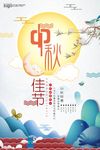中秋佳节月饼促销海报