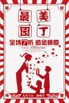 剪纸风格教师节主题打折促销