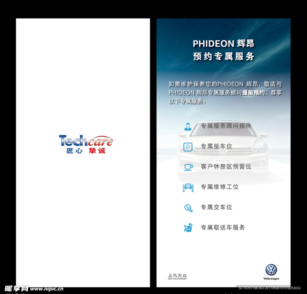 辉昂权益告知书