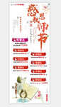 教师节