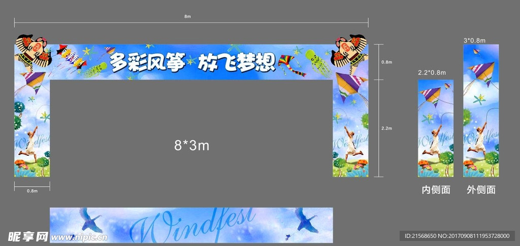 放飞梦想
