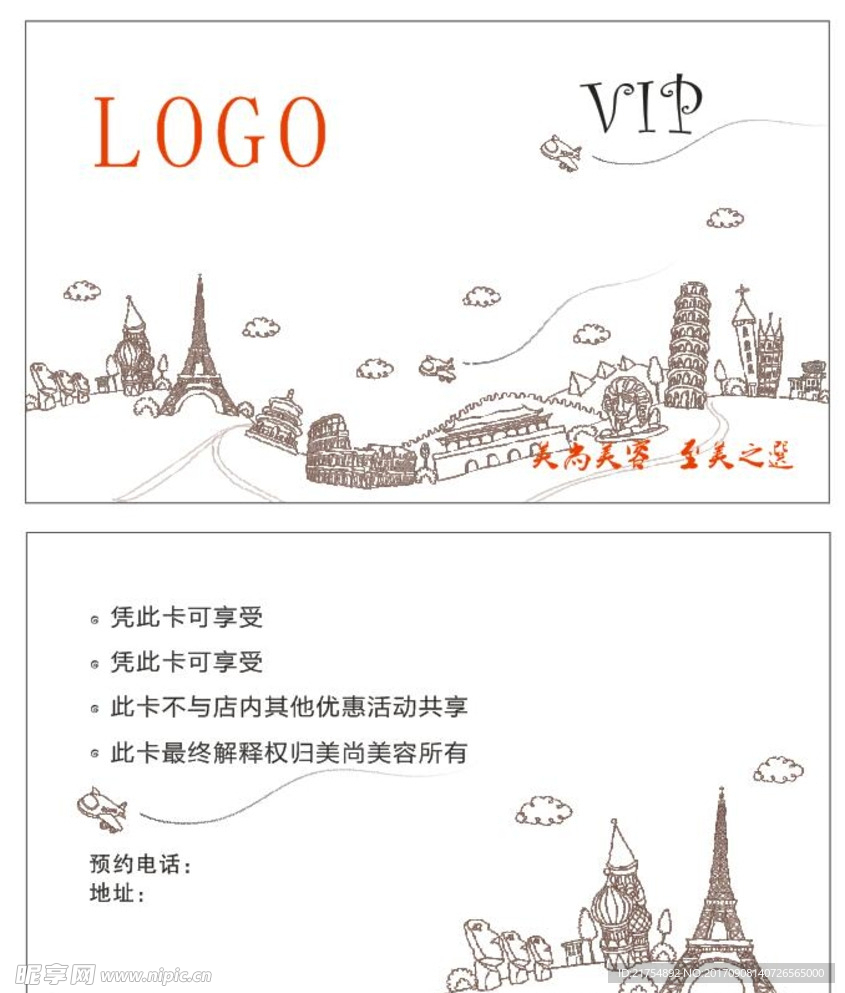 vip卡