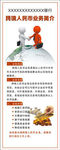 跨境业务