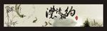 浓情相约
