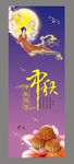 中秋佳节