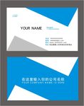 蓝色名片
