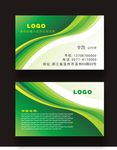 绿色名片