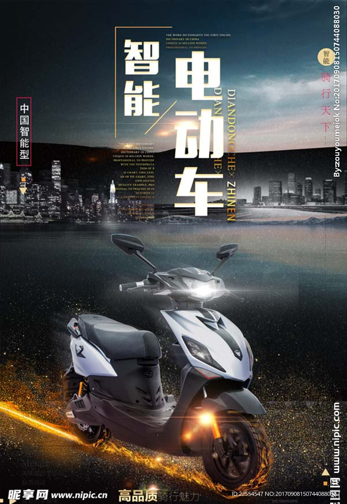 黑色质感大气电动车广告