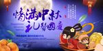 情满中秋礼赞国庆