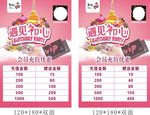 初心 台卡 VIP