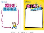 双12pop