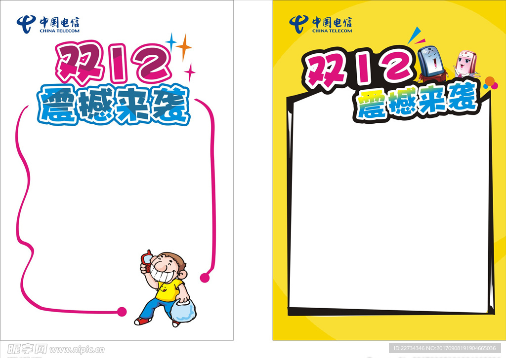 双12pop