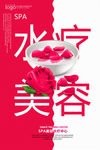 SPA水疗