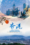 香港