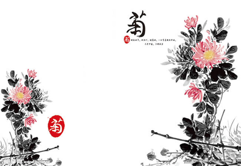 中国风水墨 设计