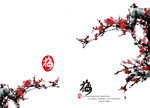 中国风水墨 设计