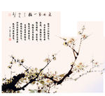 中国风水墨 设计