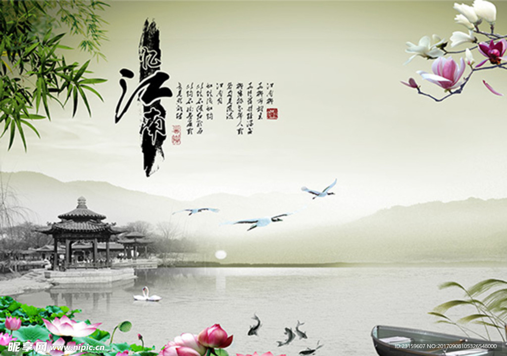 中国风水墨 设计