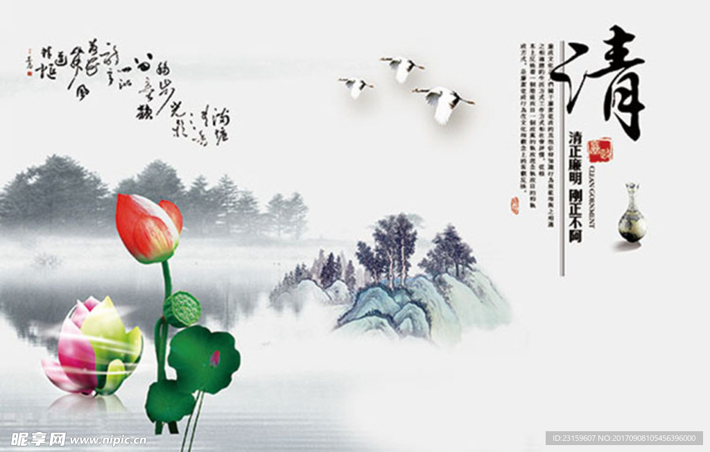 中国风水墨 设计