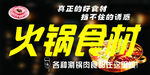 火锅