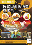 汉堡海报