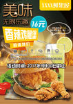 汉堡海报