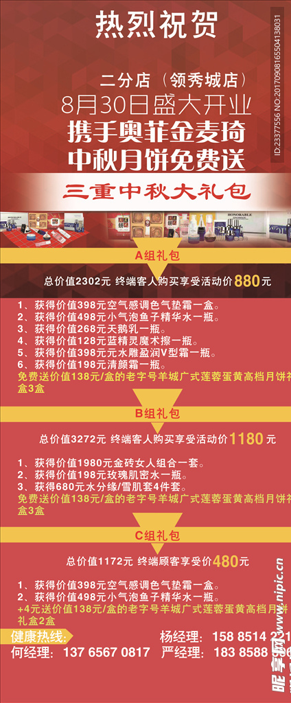 理发店展架