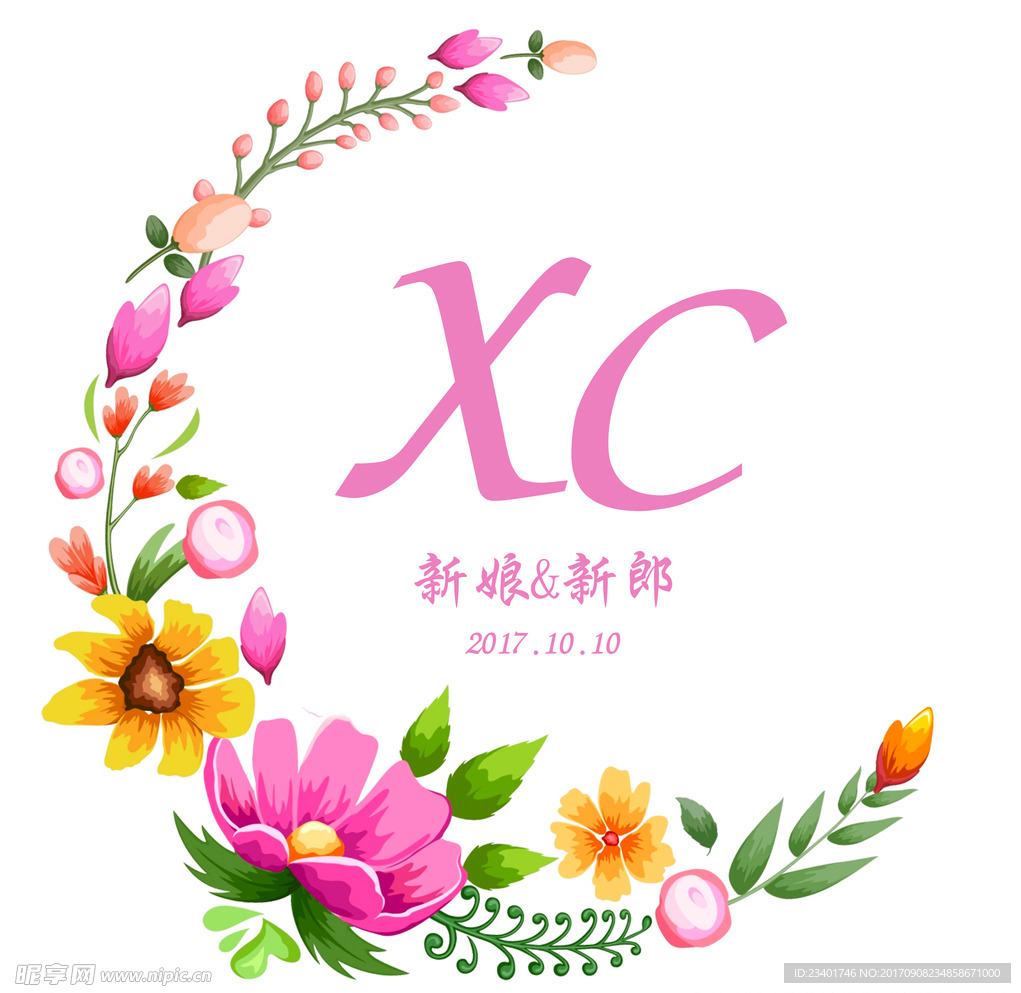 森系婚礼logo