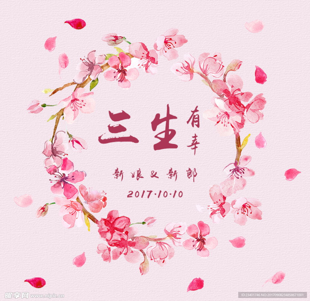 婚礼logo