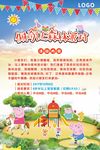 小猪佩奇的森林生日派对