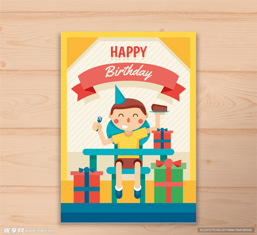 男孩生日贺卡