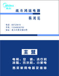 电器名片