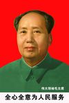 毛主席