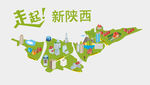 陕西地图矢量