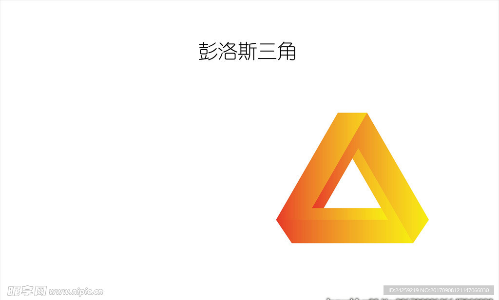 彭罗斯三角